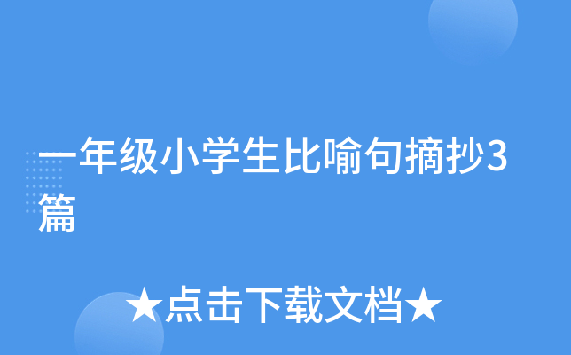 һ꼉СW(xu)ժ3ƪ