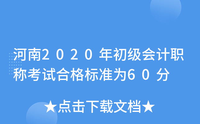 2020ӋQԇϸ˜ʞ60