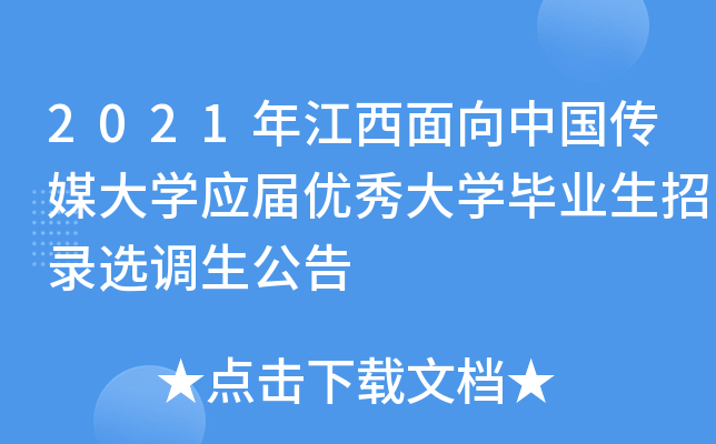 2021꽭ЇýW(xu)(yng)Ã(yu)W(xu)I(y)x{(dio)