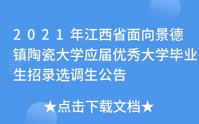 2021꽭ʡ򾰵(zhn)մɴW(xu)(yng)Ã(yu)W(xu)I(y)x{(dio)