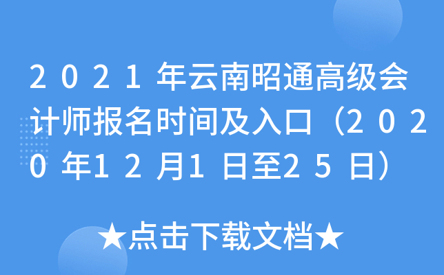 2021ͨ߼Ӌrgڣ202012125գ