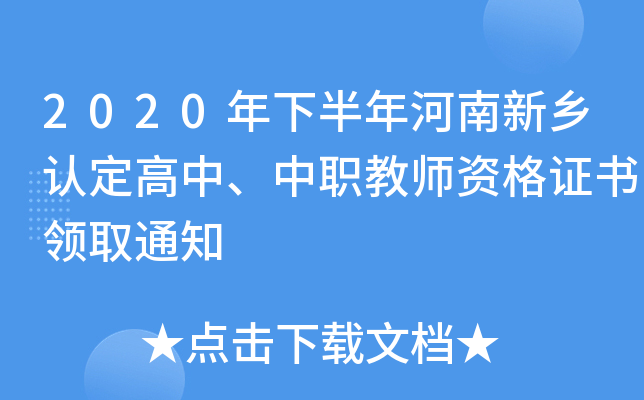 2020°l(xing)J̎YCIȡ֪ͨ