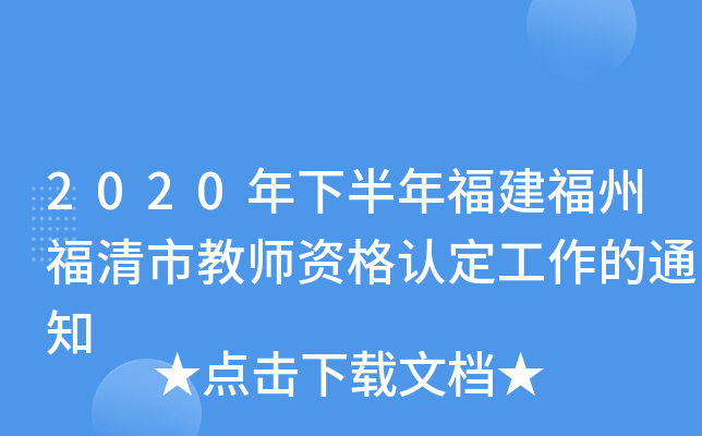 2020°긣ݸн̎YJ(rn)֪ͨ