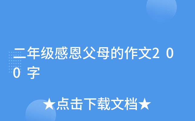 꼉жĸ200