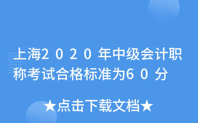 Ϻ2020м(j)(hu)Ӌ(j)Q(chng)ԇϸ(bio)(zhn)60