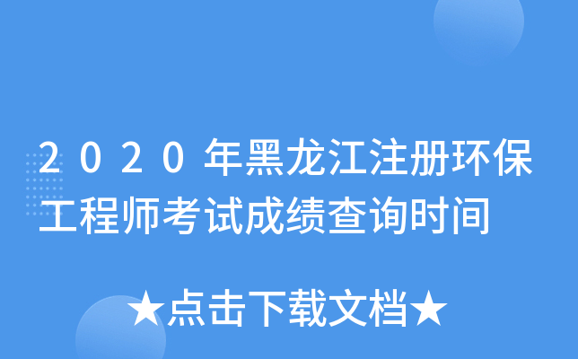 2020ע(c)h(hun)̎ԇɿ(j)ԃr(sh)g