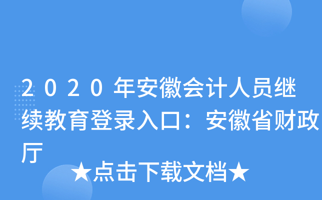 2020갲ՕӋˆT^m(x)ڣʡؔd