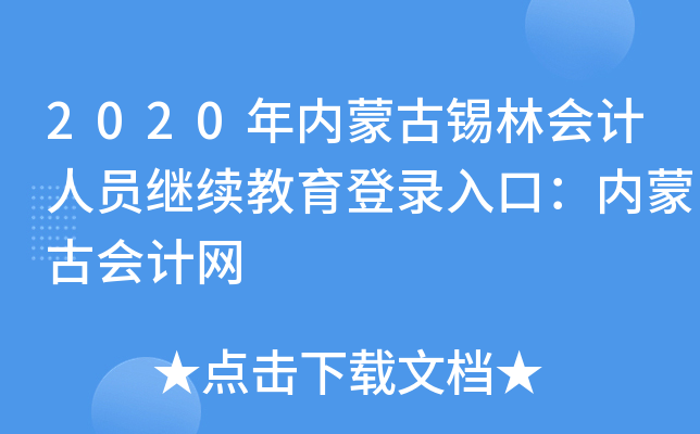 2020(ni)ɹa֕ӋˆT^m(x)ڣ(ni)ɹŕӋW(wng)