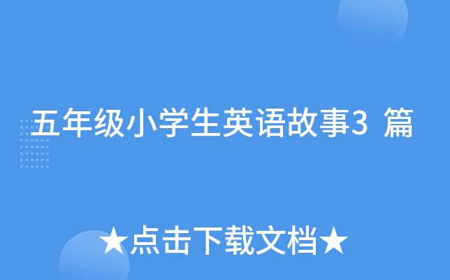 꼉СW(xu)ӢZ3ƪ