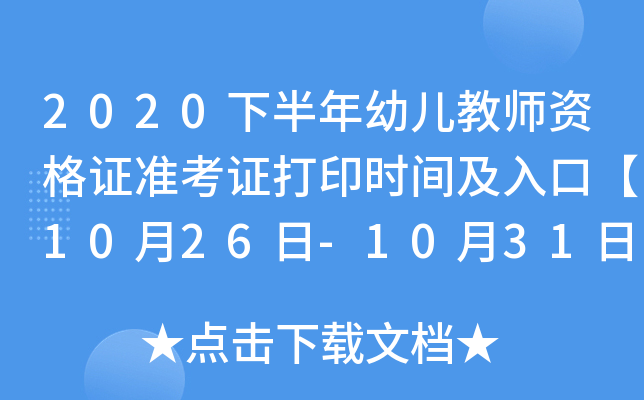 2020°׃̎YC(zhn)Cӡrgڡ1026-1031ա