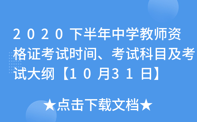2020°ЌW(xu)̎YCԇr(sh)gԇĿԇV1031ա