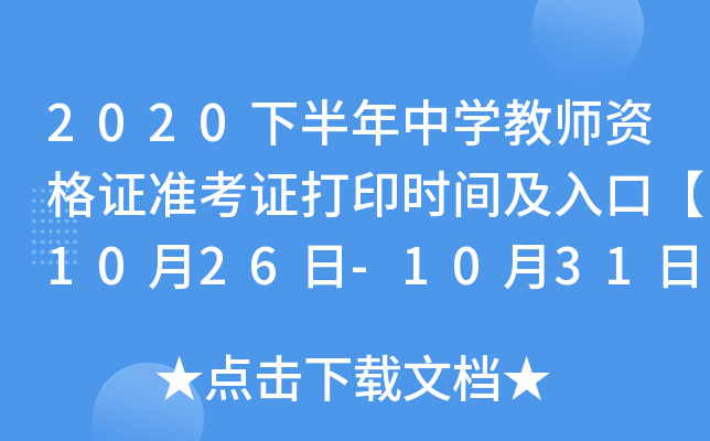 2020°ЌW(xu)̎YCʿCӡrgڡ1026-1031ա