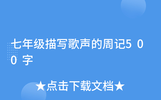 꼉(j)茑(xi)ӛ500