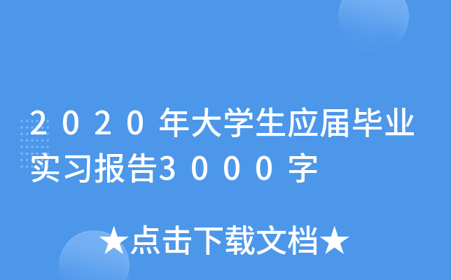 2020W(xu)(yng)îI(y)(x)3000