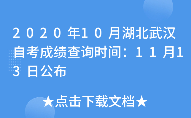 202010ºhԿɿ(j)ԃr(sh)g1113չ