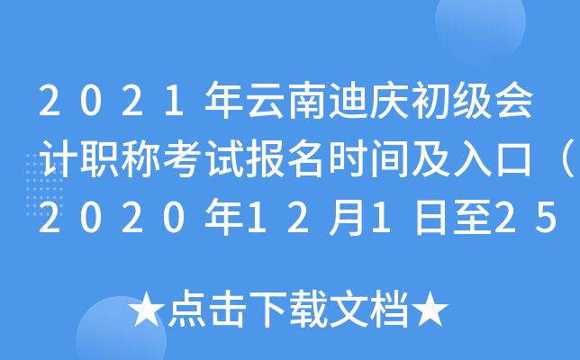 2021ϵϑcӋQԇrgڣ202012125գ