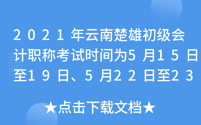 2021ϳ۳ӋQԇrg5151952223