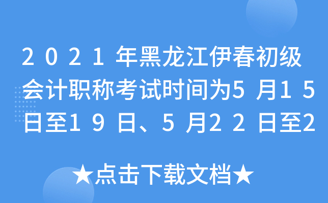 2021(j)(hu)Ӌ(j)Qԇr(sh)g5151952223