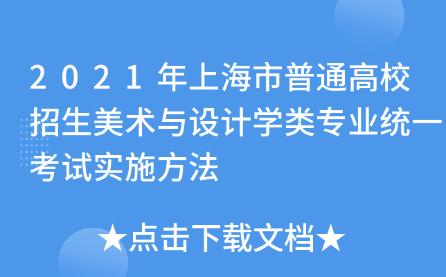 2021ϺͨУg(sh)cO(sh)ӋW(xu)I(y)y(tng)һԇʩ