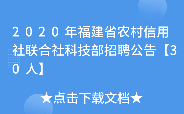 2020긣ʡr(nng)(lin)ƼƸ桾30ˡ