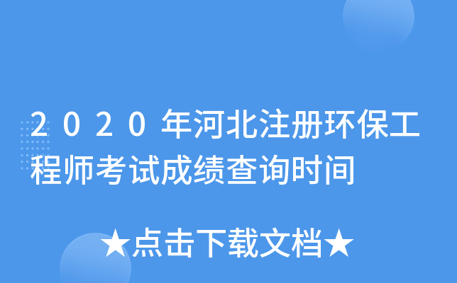 2020ӱעԭh(hun)̎ԇɿԃrg