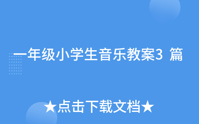 һ꼉(j)СW(xu)(l)̰3ƪ