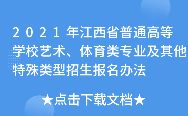 2021꽭ʡͨߵȌW(xu)Уˇg(sh)wI(y)(bo)k