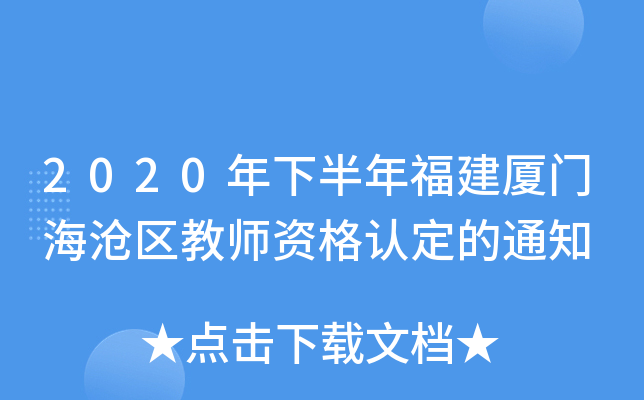 2020°긣BT(mn)^(q)̎YJ(rn)֪ͨ