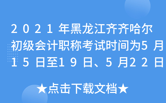 2021RR(hu)Ӌ(j)Qԇr(sh)g5151952223