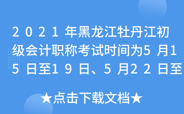2021ĵ(j)(hu)Ӌ(j)Qԇr(sh)g5151952223