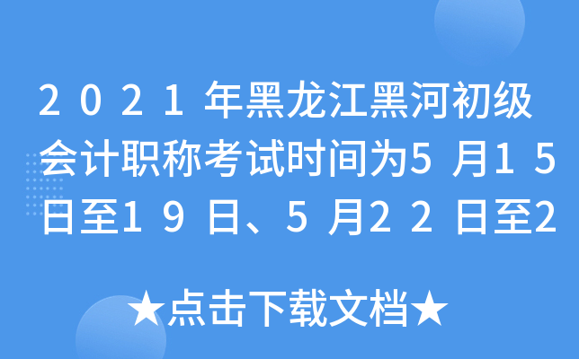 2021ںӳ(j)(hu)Ӌ(j)Qԇr(sh)g5151952223