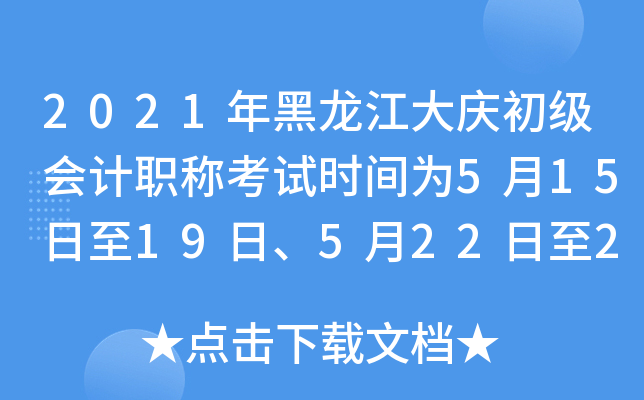 2021c(j)(hu)Ӌ(j)Qԇr(sh)g5151952223