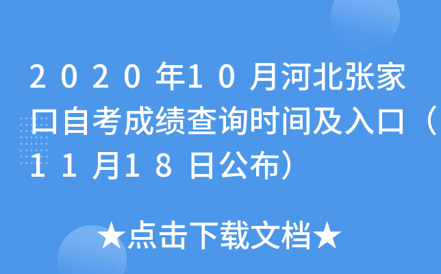 202010ºӱҿԿɿԃrgڣ1118չ