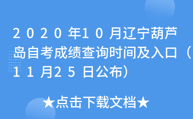 202010|JuԿɿ(j)ԃr(sh)gڣ1125չ