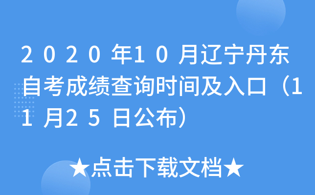202010||Կɿ(j)ԃr(sh)gڣ1125չ