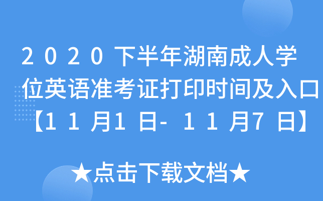 2020°ϳˌWλӢZʿCӡrgڡ111-117ա
