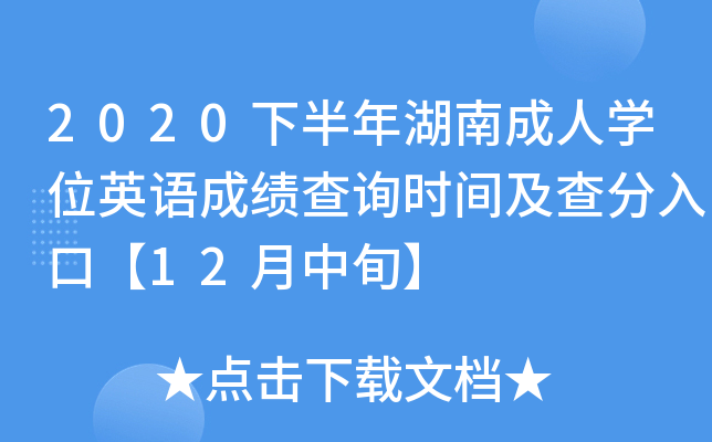 2020°ϳˌW(xu)λӢZ(y)ɿ(j)ԃr(sh)gڡ12Ѯ