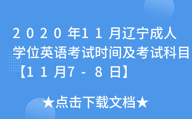 202011|ˌW(xu)λӢZ(y)ԇr(sh)gԇĿ117-8ա