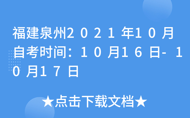 Ȫ202110Կr(sh)g1016-1017