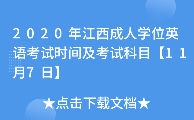 2020꽭ˌW(xu)λӢZ(y)ԇr(sh)gԇĿ117ա