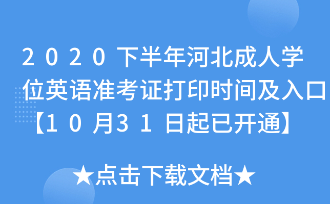 2020°ӱˌWλӢZʿCӡrgڡ1031_ͨ