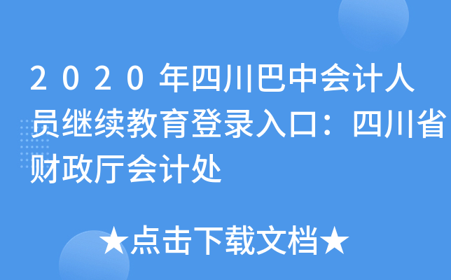 2020ĴЕӋ(j)ˆT^m(x)ڣĴʡؔ(ci)dӋ(j)̎