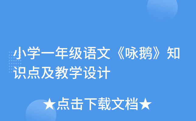 СW(xu)һ꼉(j)ZġԁZ֪R(sh)c(din)̌W(xu)O(sh)Ӌ(j)