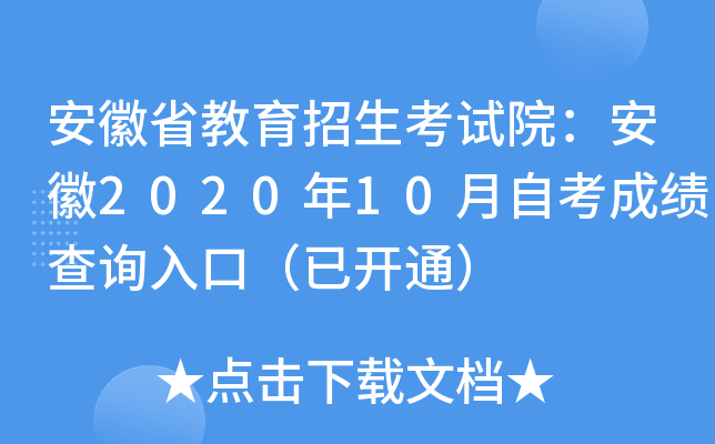ʡԇԺ202010Կɿ(j)ԃ?ni)ڣ_ͨ