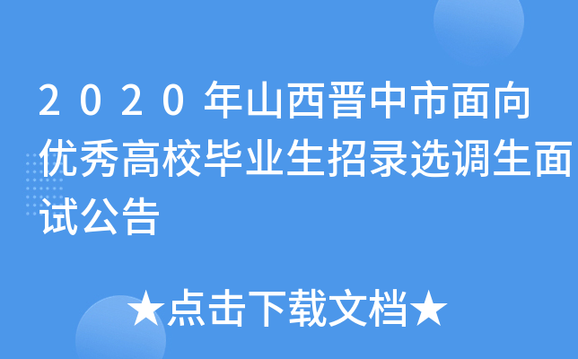2020ɽx(yu)УI(y)x{(dio)ԇ