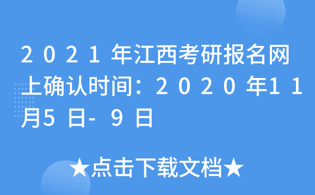 2021꽭Ј(bo)W(wng)ϴ_J(rn)r(sh)g2020115-9