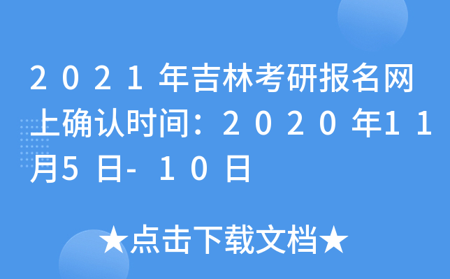 2021꼪ֿЈ(bo)W(wng)ϴ_J(rn)r(sh)g2020115-10
