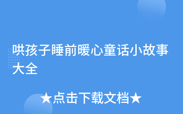 庢˯ǰůͯԒС´ȫ