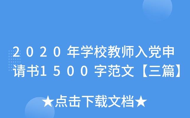 2020W(xu)У̎hՈ1500ַġƪ