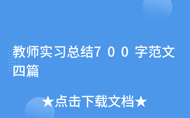 ̎(sh)(x)Y(ji)700ַƪ